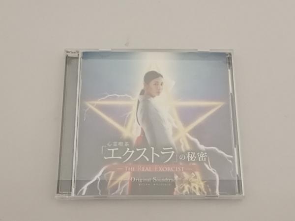 (サウンドトラック) CD 『心霊喫茶「エクストラ」の秘密-The Real Exorcist-』オリジナル・サウンドトラック_画像1