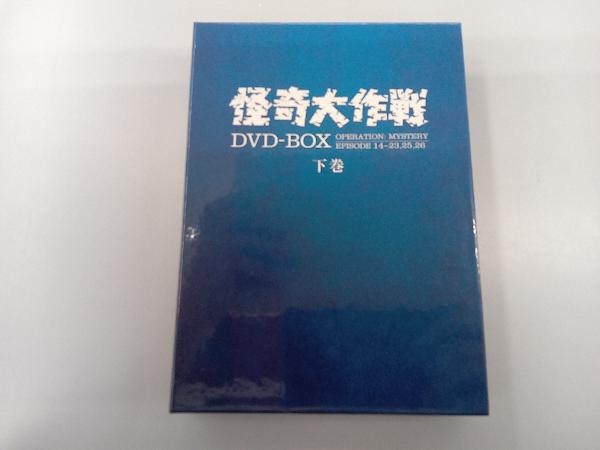 86%OFF!】 怪奇大作戦 DVD 全6巻 asakusa.sub.jp