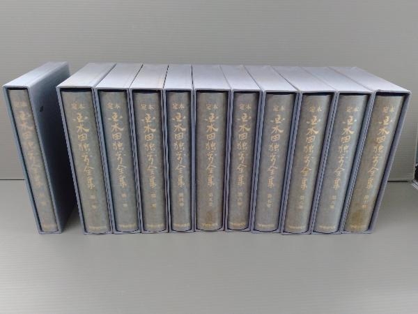 全10巻+別巻セット】 定本 国木田独歩全集 | www.sastartiere.fr