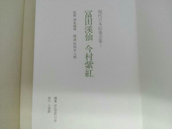 ✨商品一覧✨ 全18巻揃(未開封を含む) 小学館 1984年 paragraph.mx