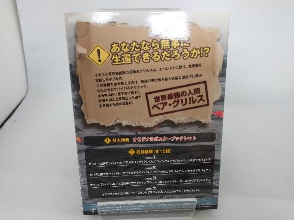 DVD サバイバルゲーム MAN VS.WILD SEASON1 DVD-BOX_画像2