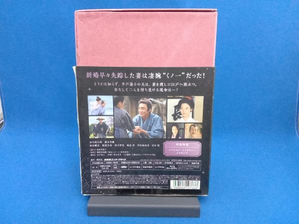 妻は、くノ一 Blu-ray BOX(Blu-ray Disc)_画像2