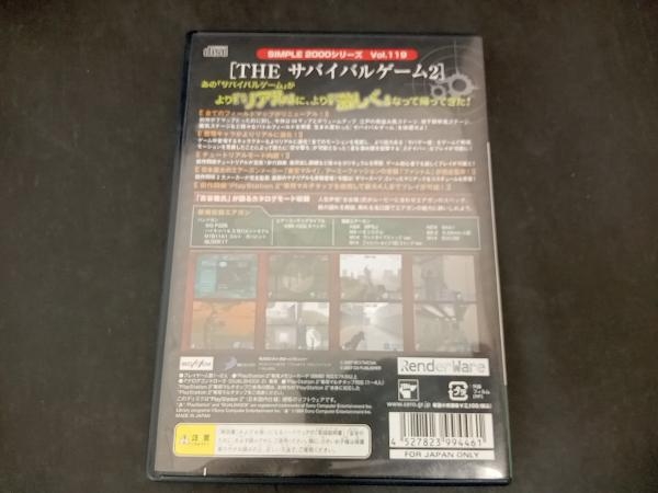 PS2 THE サバイバルゲーム2 SIMPLE2000シリーズ Vol.119_画像2