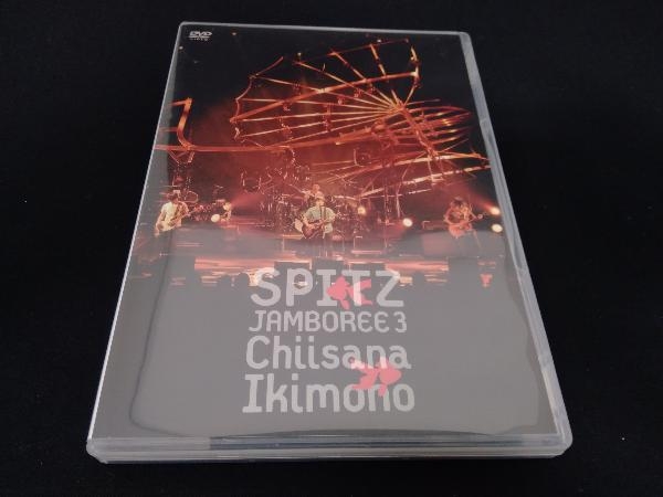 DVD JAMBOREE 3'小さな生き物'_画像1
