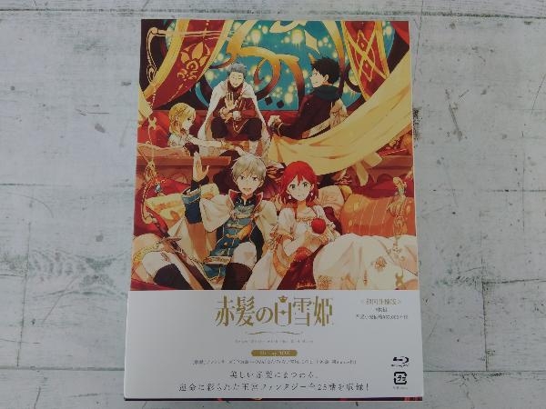 赤髪の白雪姫 Blu-ray BOX(初回仕様版)(Blu-ray Disc) alborg-hiet.com