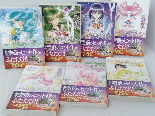 全12巻+短編集全2セット・帯付き 「美少女戦士セーラームーン