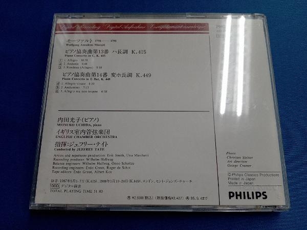 内田光子 CD モーツァルト:ピアノ協奏曲第13&14番_画像2