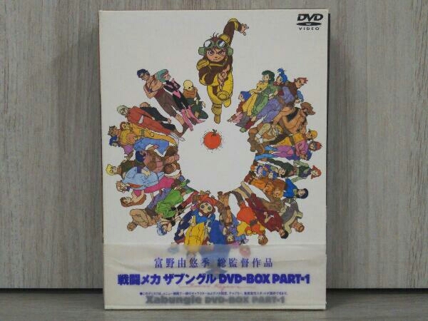 DVD 戦闘メカ ザブングル DVD-BOX PART-1 富野由悠季