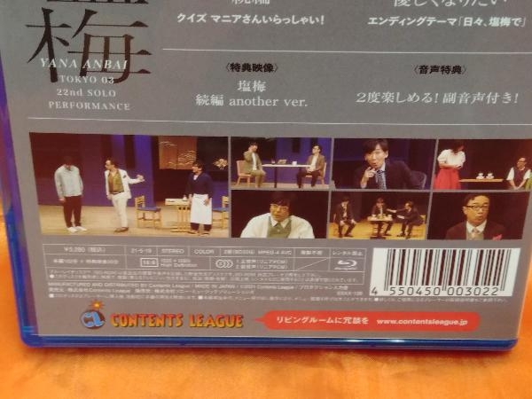  no. 22 times Tokyo 03 single ...[ya. salt plum ](Blu-ray Disc)
