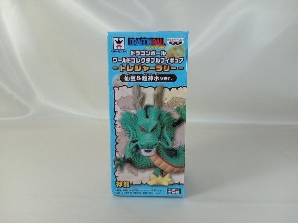 未開封品 フィギュア バンプレスト 神龍 3 ドラゴンボール ワールドコレクタブルフィギュアトレジャーラリー 仙豆&超神水ver. タイトー限定