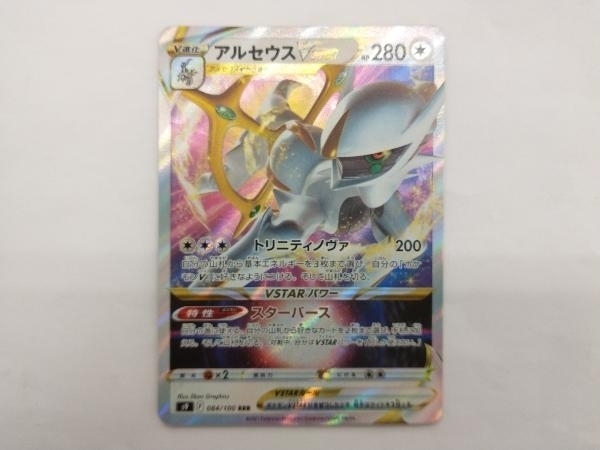ポケモンカード s9 アルセウスVSTAR(084/100) RRR