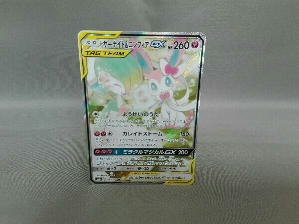 ポケモンカード サーナイト&ニンフィアGX(061/055) SR | litgearshop.com