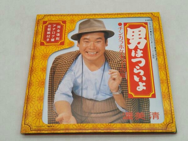  present condition goods . beautiful Kiyoshi CD man is ....* chin gala ho kekyo-. . store receipt possible 