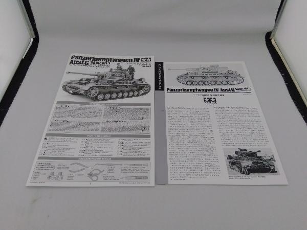 プラモデル タミヤ ドイツ 号戦車 G型 初期生産車 1/35 ミリタリーミニチュアシリーズ No.378の画像9