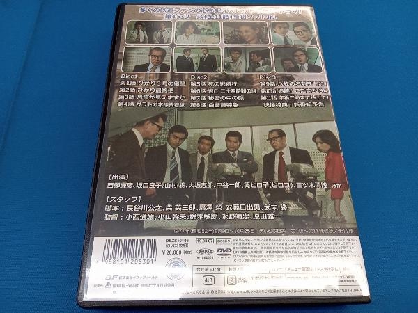 DVD 新幹線公安官 コレクターズDVD VOL.1_画像2