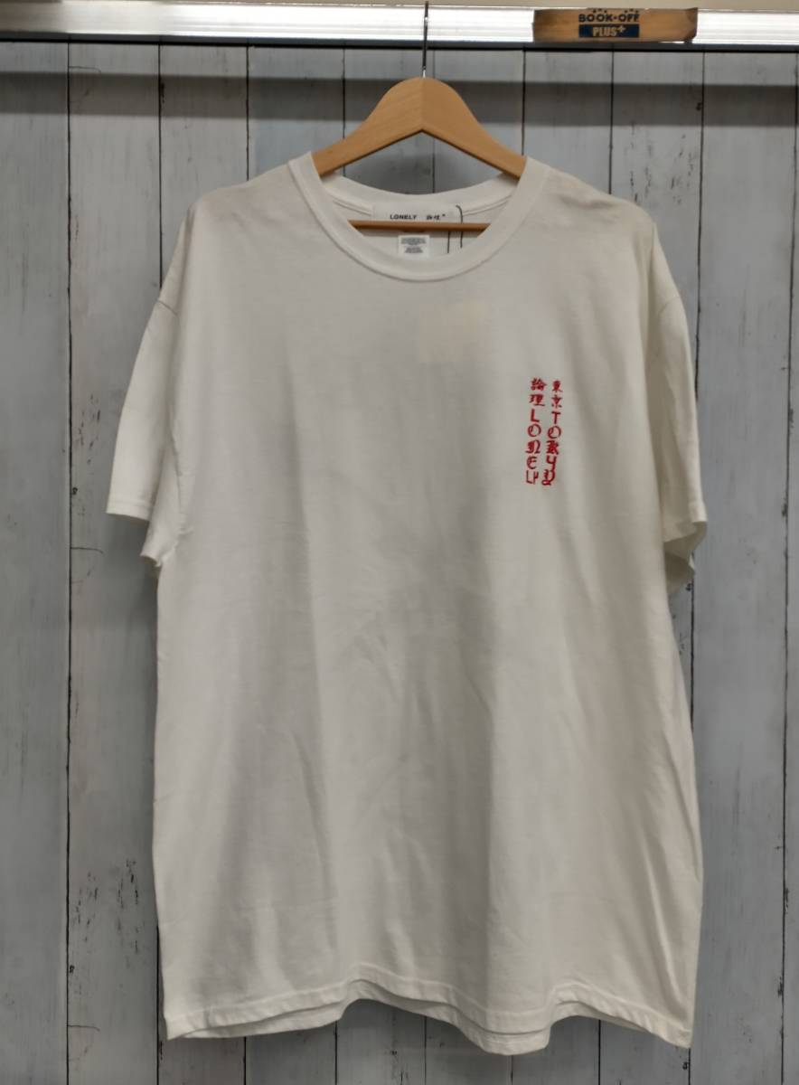 最適な価格 LONELY 半袖Tシャツ Tシャツ/ロンT ホワイト プリント 論理