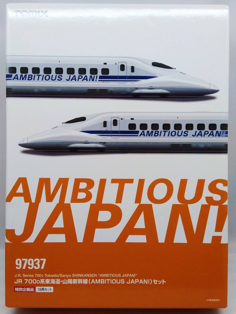最新エルメス 97937 TOMIX Nゲージ JR JAPAN!)セット 700-0系東海道 ...