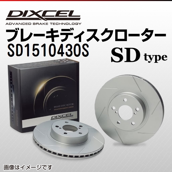 セールSALE％OFF ハクライショップHS1512692S DIXCEL ディクセル フロント用ブレーキディスクローター HSタイプ 送料無料 
