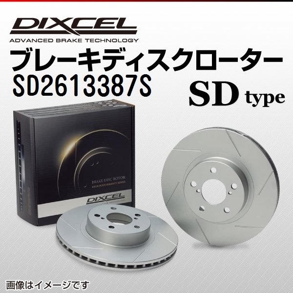 セール＆特集＞ DIXCEL ディクセル SD スリットディスクローター 商品 