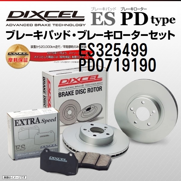 EC PD DIXCEL ディクセル フロント用ブレーキパッド