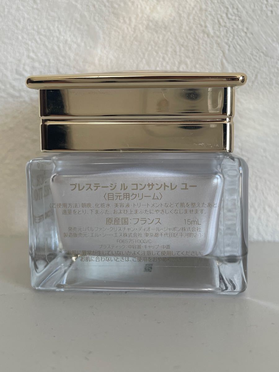 送料0円】 プレステージ ル コンサントレ ユー 目元アイクリーム15ml