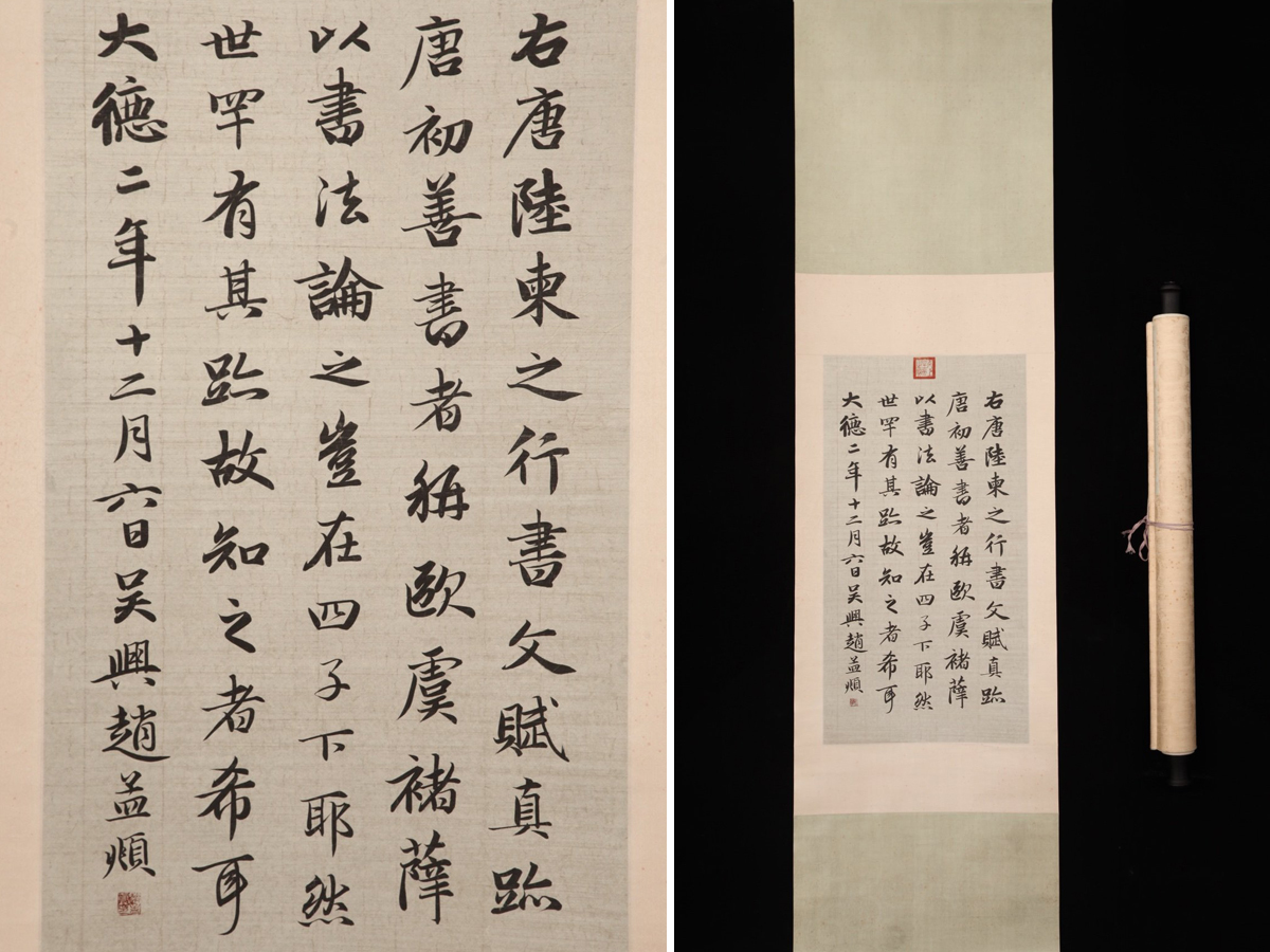 予約販売品】 中国書家 李文新の掛け軸 国内発送 - htii.edu.kz