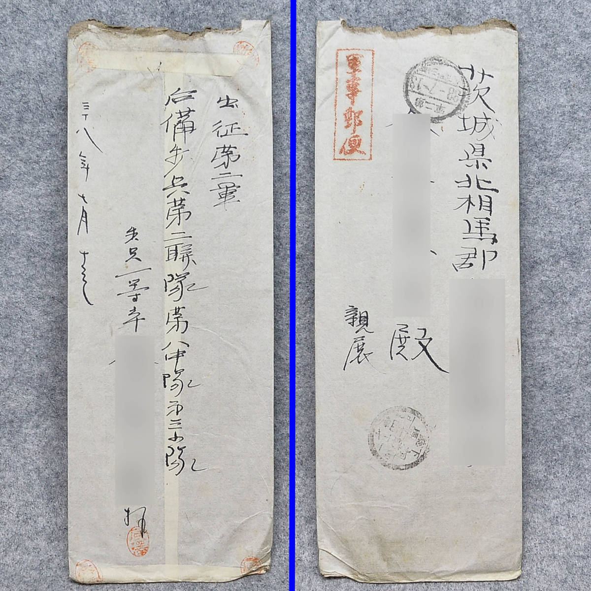 古文書 エンタイヤ 明治時代 軍事郵便 明治時代の手紙 出征第ニ 古文書 エンタイヤ 明治時代 軍事郵便 明治時代の手紙 出征第ニ