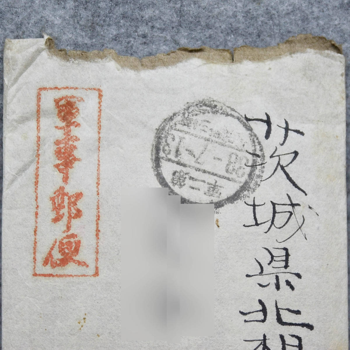 古文書 エンタイヤ 明治時代 軍事郵便 明治時代の手紙 出征第ニ 古文書 エンタイヤ 明治時代 軍事郵便 明治時代の手紙 出征第ニ