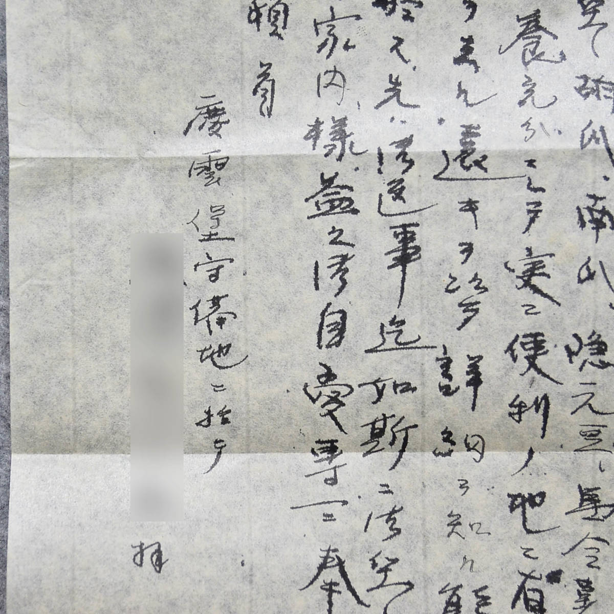古文書 エンタイヤ 明治時代 軍事郵便 明治時代の手紙 出征第ニ 古文書 エンタイヤ 明治時代 軍事郵便 明治時代の手紙 出征第ニ