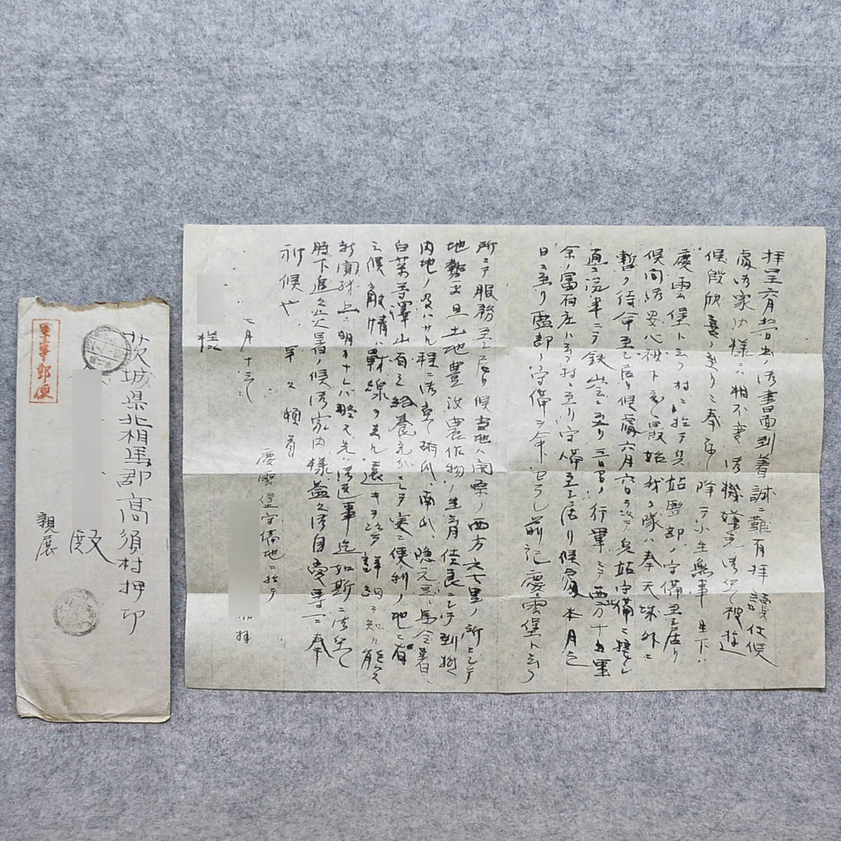 古文書 エンタイヤ 明治時代 軍事郵便 明治時代の手紙 出征第ニ 古文書 エンタイヤ 明治時代 軍事郵便 明治時代の手紙 出征第ニ