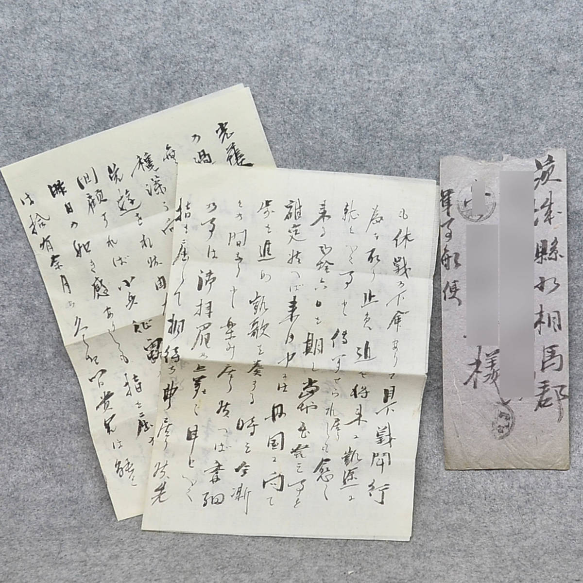 古文書 エンタイヤ 明治時代 軍事郵便 明治時代の手紙 出征近衛 古文書 エンタイヤ 明治時代 軍事郵便 明治時代の手紙 出征近衛