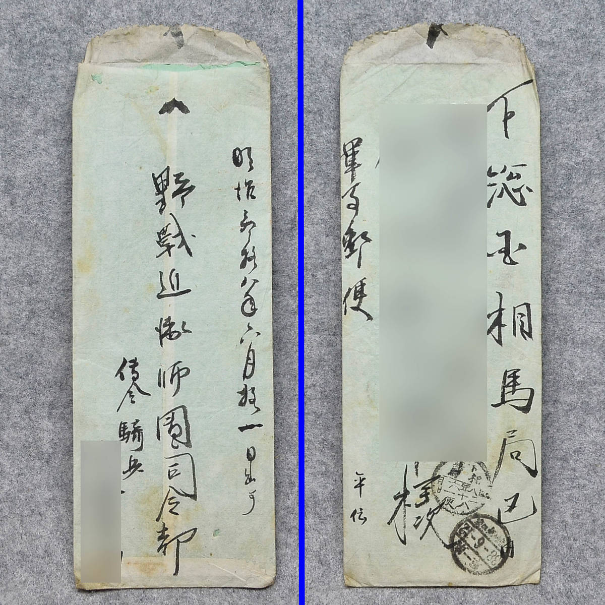 古文書 エンタイヤ 明治時代 軍事郵便 明治時代の手紙 野戦近衛 古文書 エンタイヤ 明治時代 軍事郵便 明治時代の手紙 野戦近衛