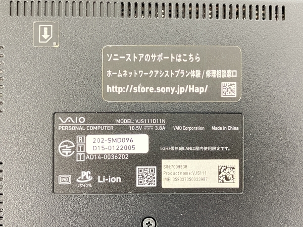 VAIO S11 VJS111 i5-6200U 8GB SSD 128GB 11.6型 Windows10 ノート