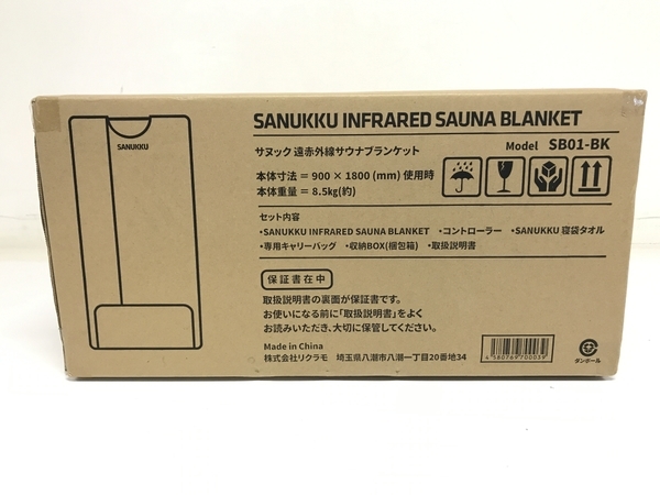 リクラモ SANUKKU サヌック SB01-BK 遠赤外線 サウナ リクラモ SANUKKU サヌック SB01-BK 遠赤外線 サウナ