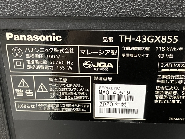 のある Panasonic(パナソニック) TH-43GX855 4K液晶テレビ VIERA