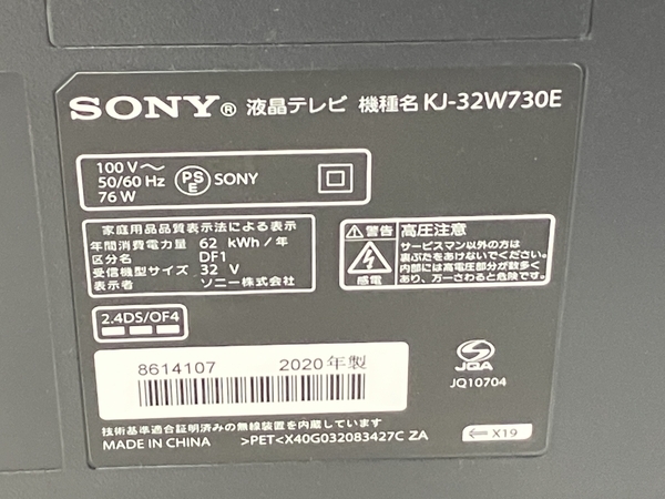 SONY BRAVIA KJ-32W730E テレビ 2020 32型 液晶テレビ ソニー ブラビア