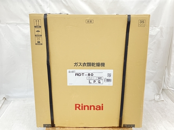 Rinnai リンナイ RDT-80 ガス衣類乾燥機 L.P.G LPガス 家電 未使用 ...