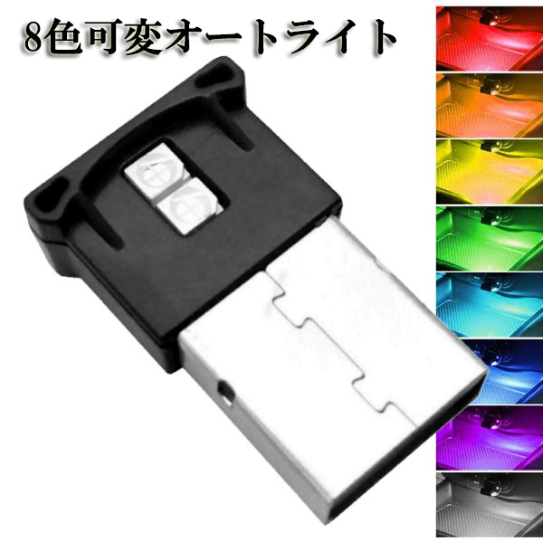 センチュリー UWG60/GZG50 USB LEDライト イルミネーション _画像1