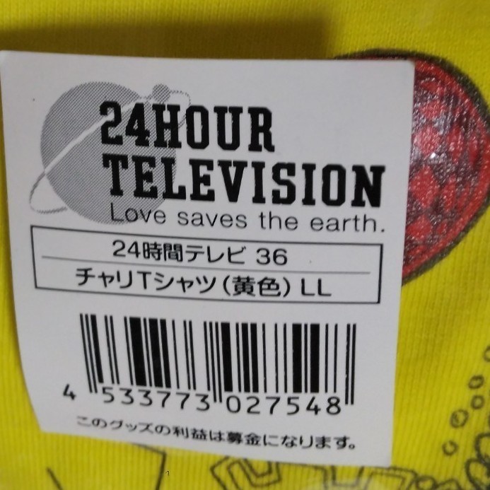 嵐  24時間テレビ36 大野智＆草間彌生【LL】size チャリティーシャツ 黄色 