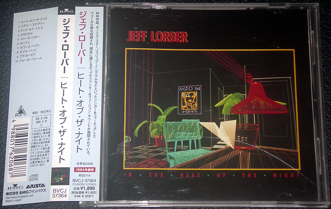美品 ジェフ・ローバー 『ヒート・オブ・ザ・ナイト』 JEFF LORBER