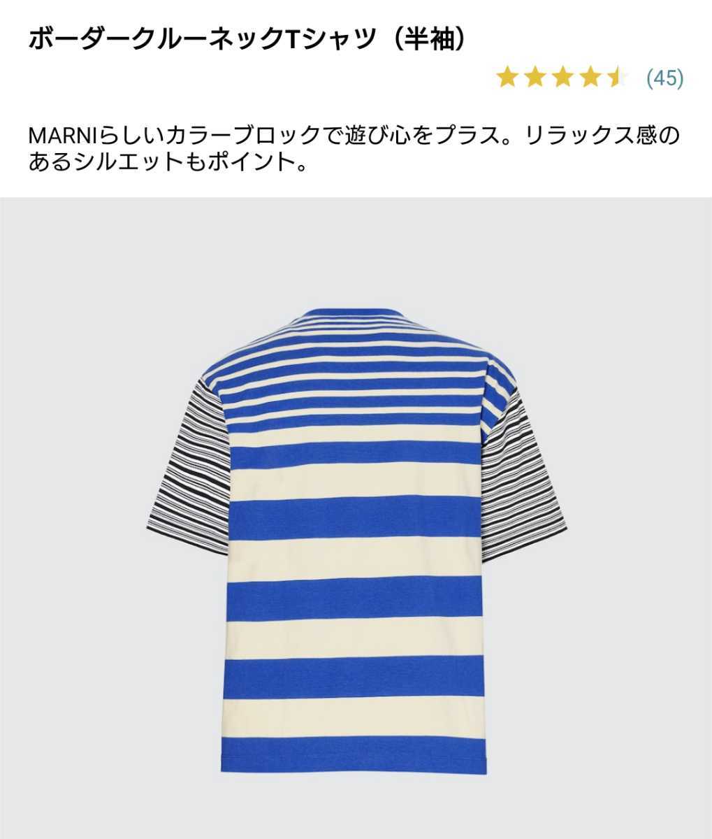 白木/黒塗り バーゲンセール‼️マルニ×ユニクロ Tシャツ 新品未使用品