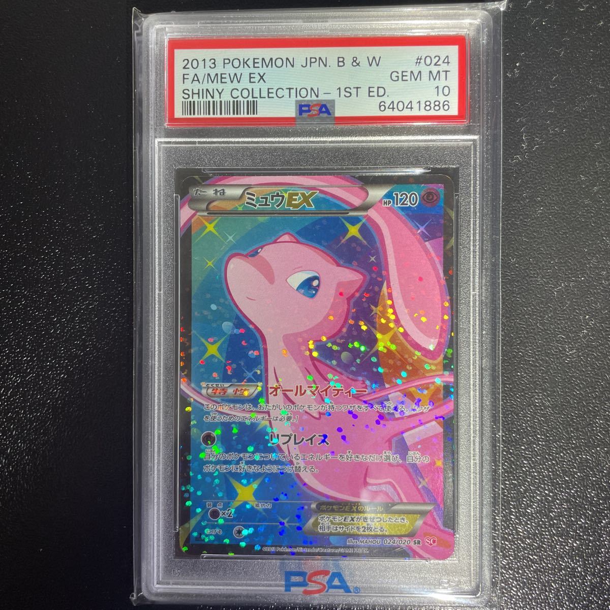 ヤフオク! - PSA10 鑑定品 GEM MTポケモンカード ミュウEX SR