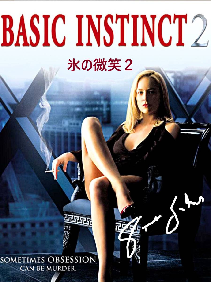 Paypayフリマ Basic Instinct 2 即決 送込 Dvd シャロン ストーン 氷の微笑2 Paypayフリマ Basic Instinct 2 即決 送込 Dvd シャロン ストーン 氷の微笑2