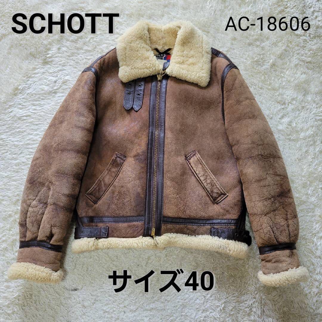 もらって嬉しい出産祝い TYPE A/W estim.sn SCHOTT ムートンジャケット