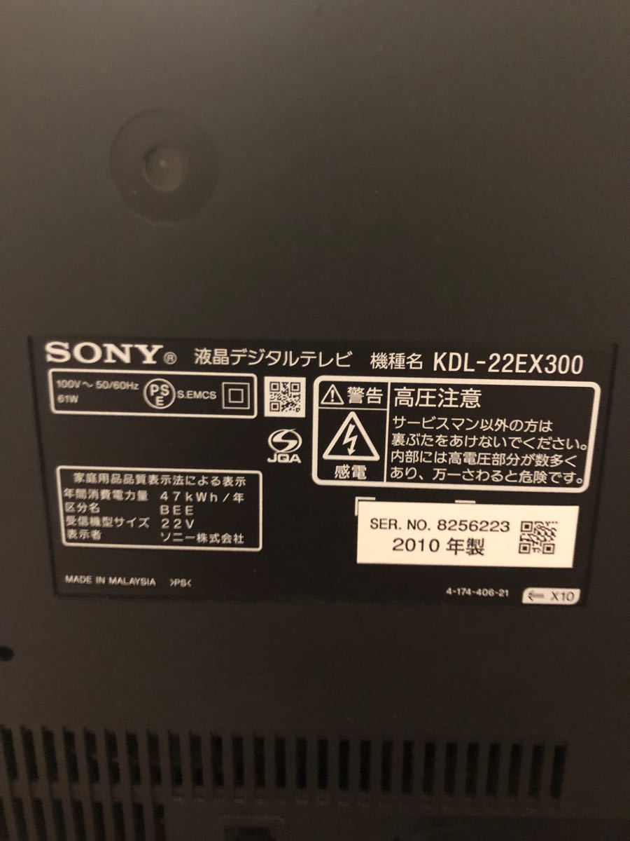 SONY BRAVIA KDL-22EX300 TV台、fire tv stick付　echo dot付