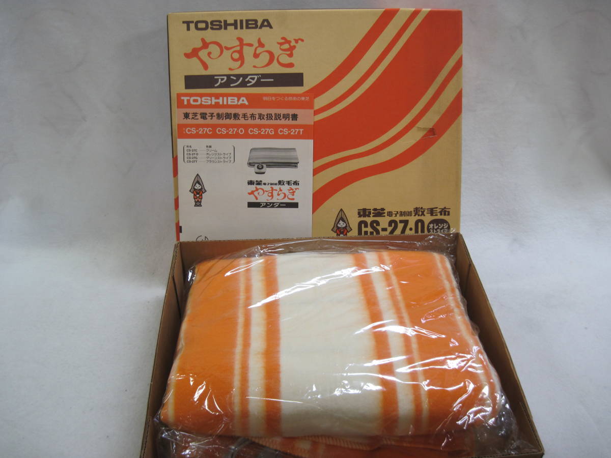 Yahoo!オークション - TOSHIBA 東芝 やすらぎ 電子制御敷毛布 電気毛布