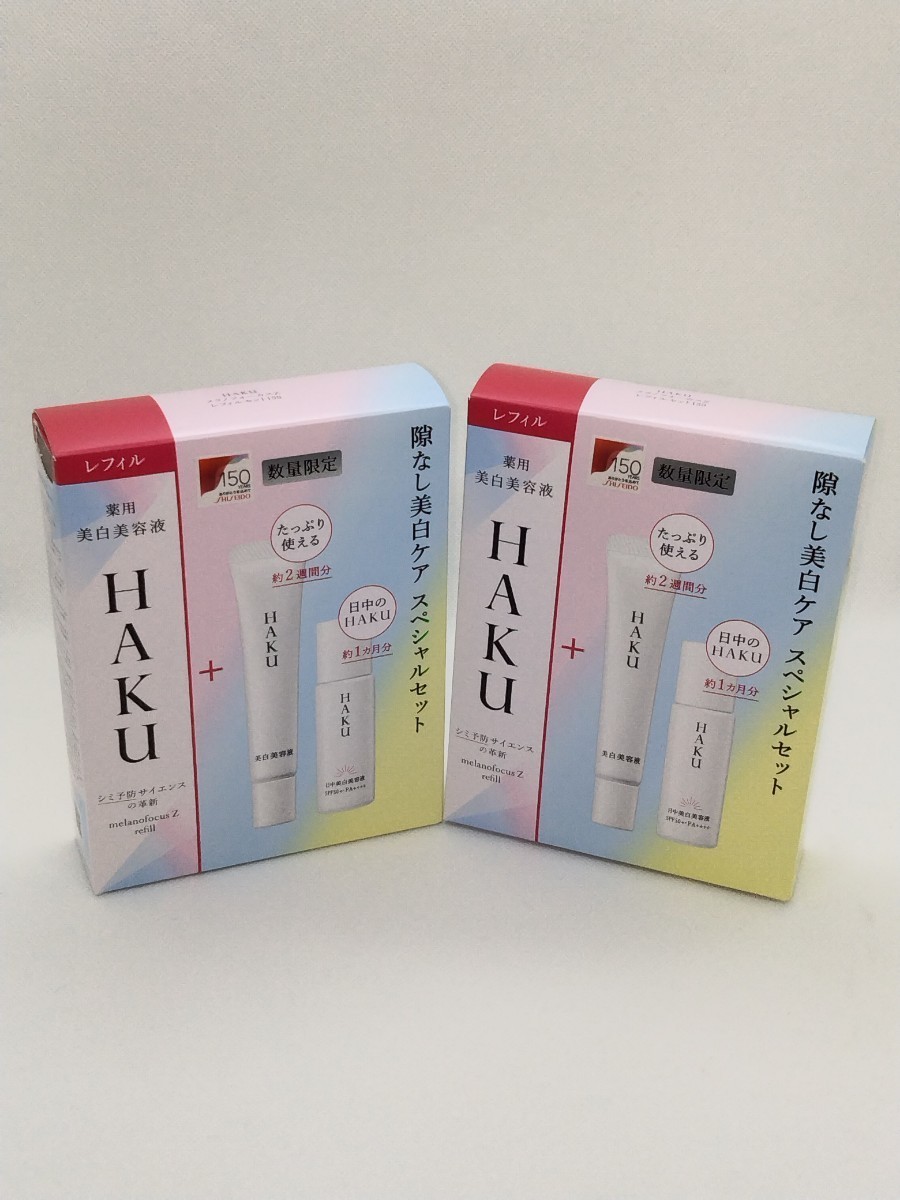 ハク 【医薬部外品】 メラノフォーカスZ レフィルセット150 美容液 無