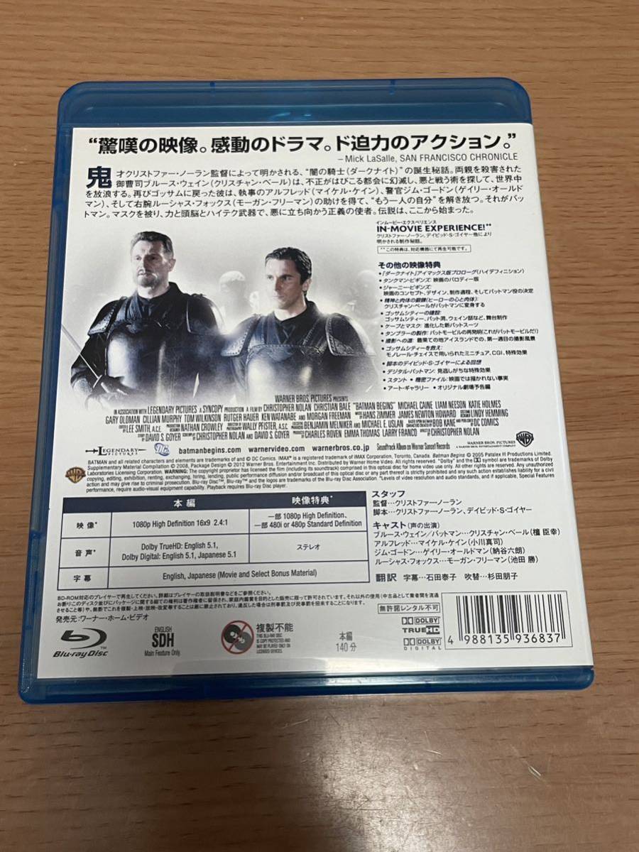 【Blu-ray】バットマン ビギンズ_画像2