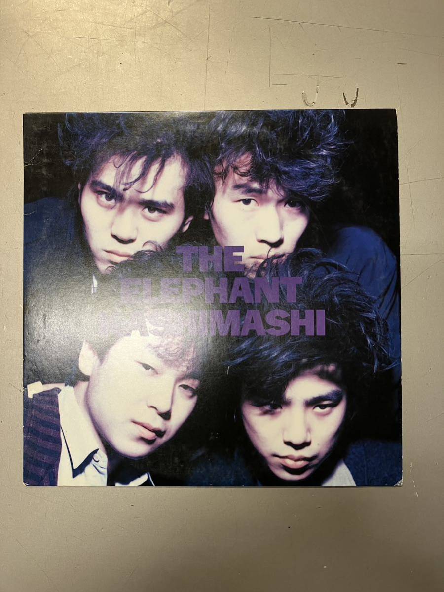 エレファントカシマシ アナログ盤 LP THE ELEPHANT KASHIMASHI S/T ...