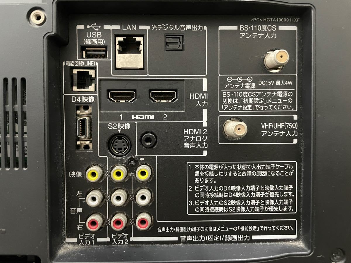 【値下げ】TOSHIBA REGZA 液晶テレビ 19インチ